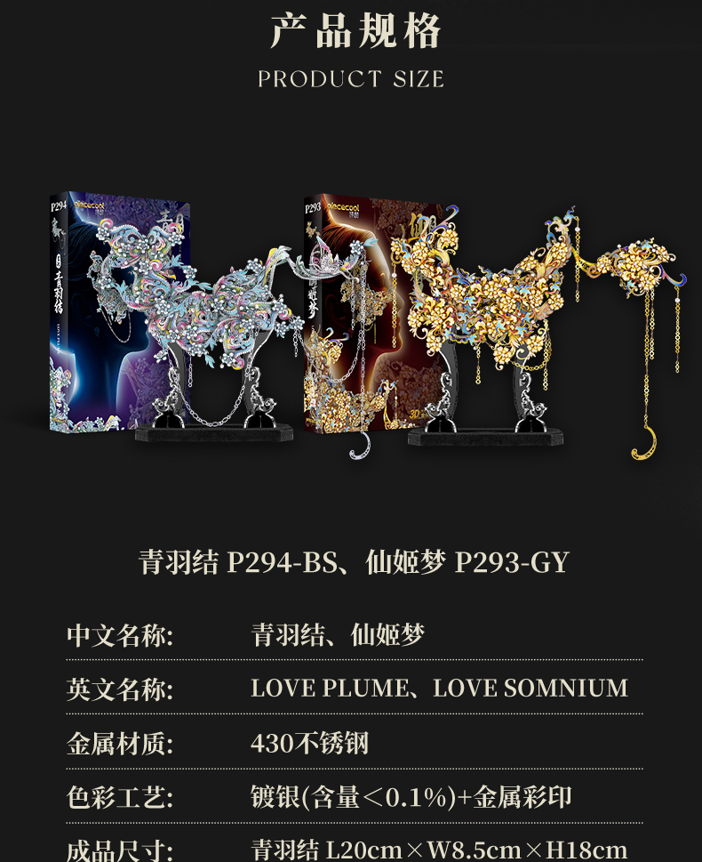 青羽結(jié)&仙姬夢商詳_18.jpg