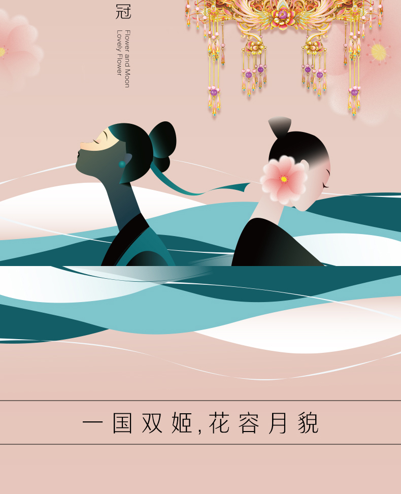 花容月貌商詳_02.jpg