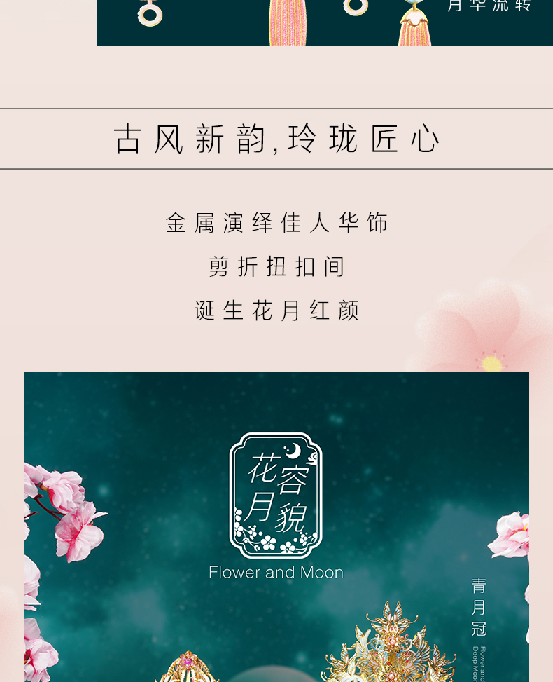 花容月貌商詳_11.jpg