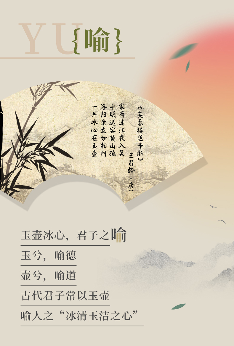 玉壺詳情v2_02.jpg