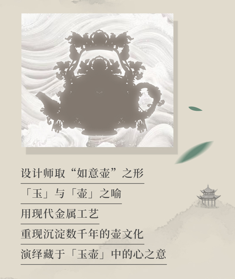 玉壺詳情v2_04.jpg