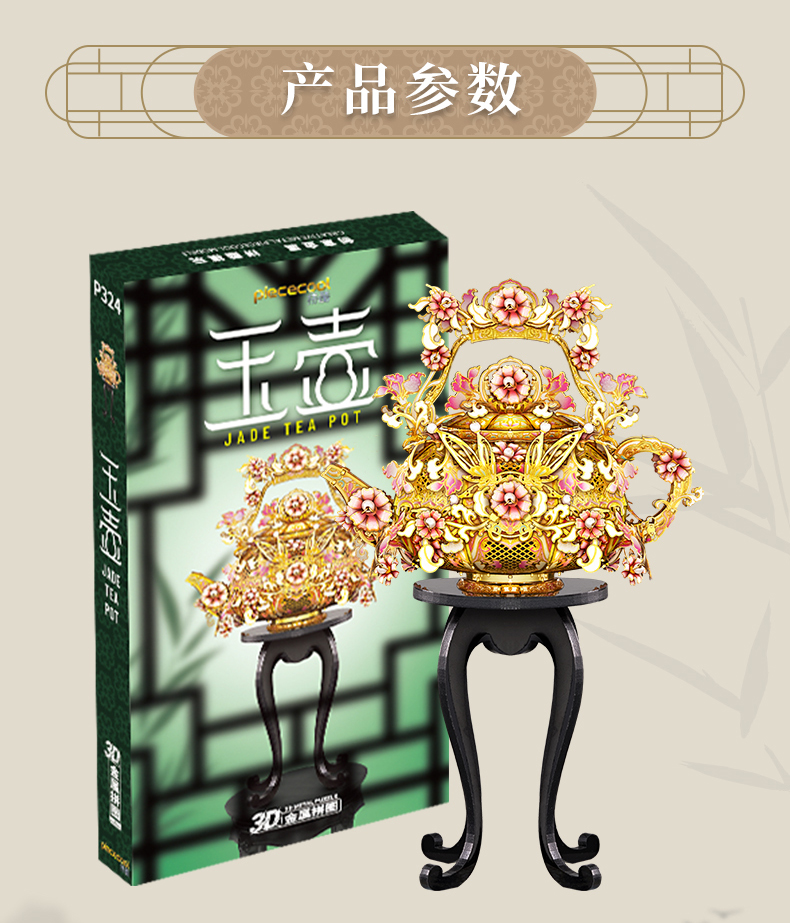 玉壺詳情v2_09.jpg