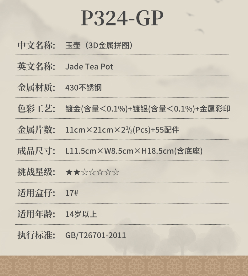 玉壺詳情v2_10.jpg
