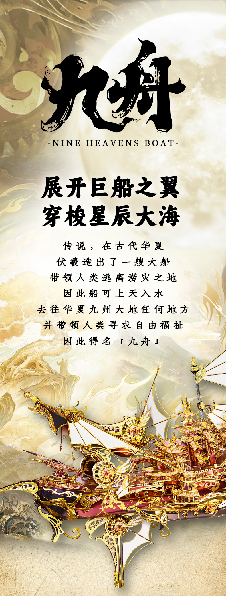 九舟詳情圖_01.jpg