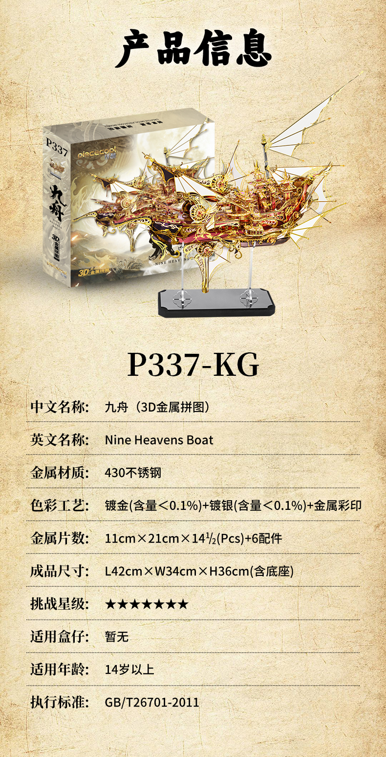 九舟詳情圖_07.jpg