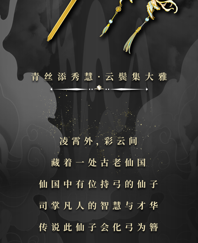 弓發(fā)簪商詳_02.jpg