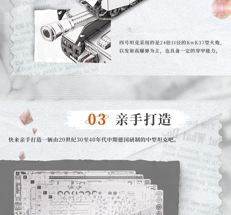 P340-德國(guó)四號(hào)坦克商詳2_04.jpg