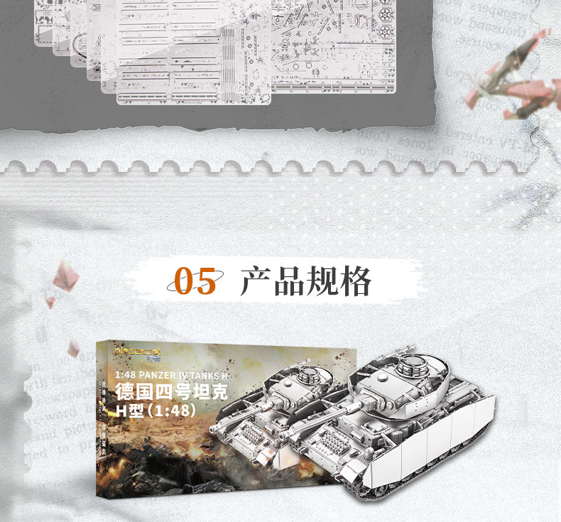 P340-德國(guó)四號(hào)坦克商詳2_05.jpg