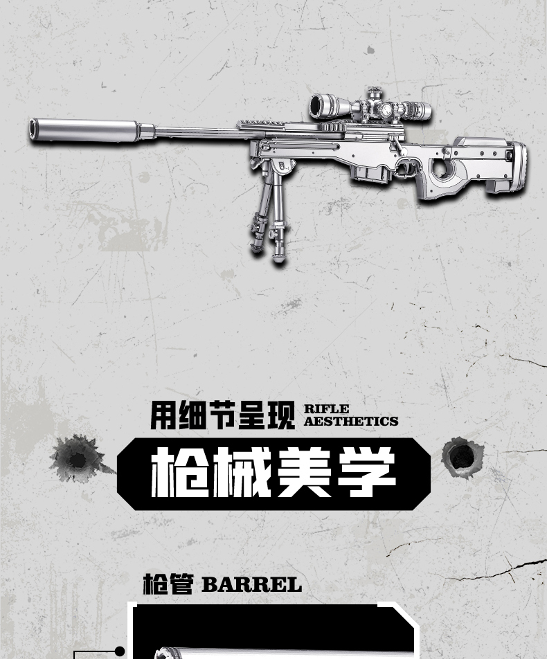 AWM狙擊步槍商詳_05.jpg