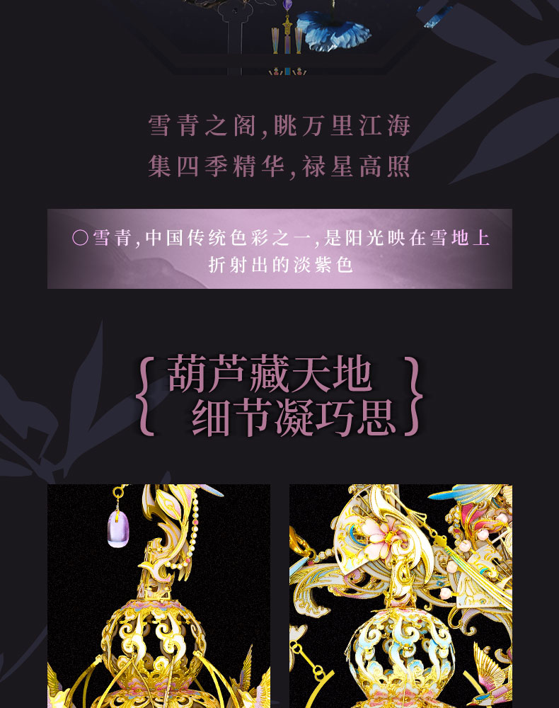 D-_蟲_蟲-項目_20240229-葫蘆_線上物料_葫蘆上線_06.jpg
