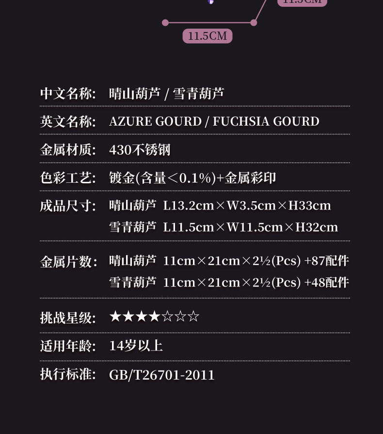 D-_蟲_蟲-項目_20240229-葫蘆_線上物料_葫蘆上線_13.jpg