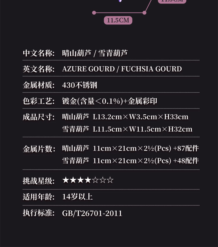 葫蘆上線_13.jpg