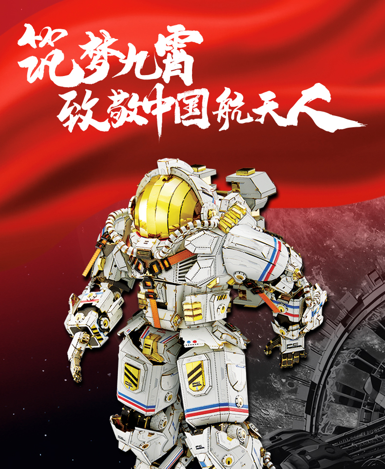 宇航員商詳_01.jpg