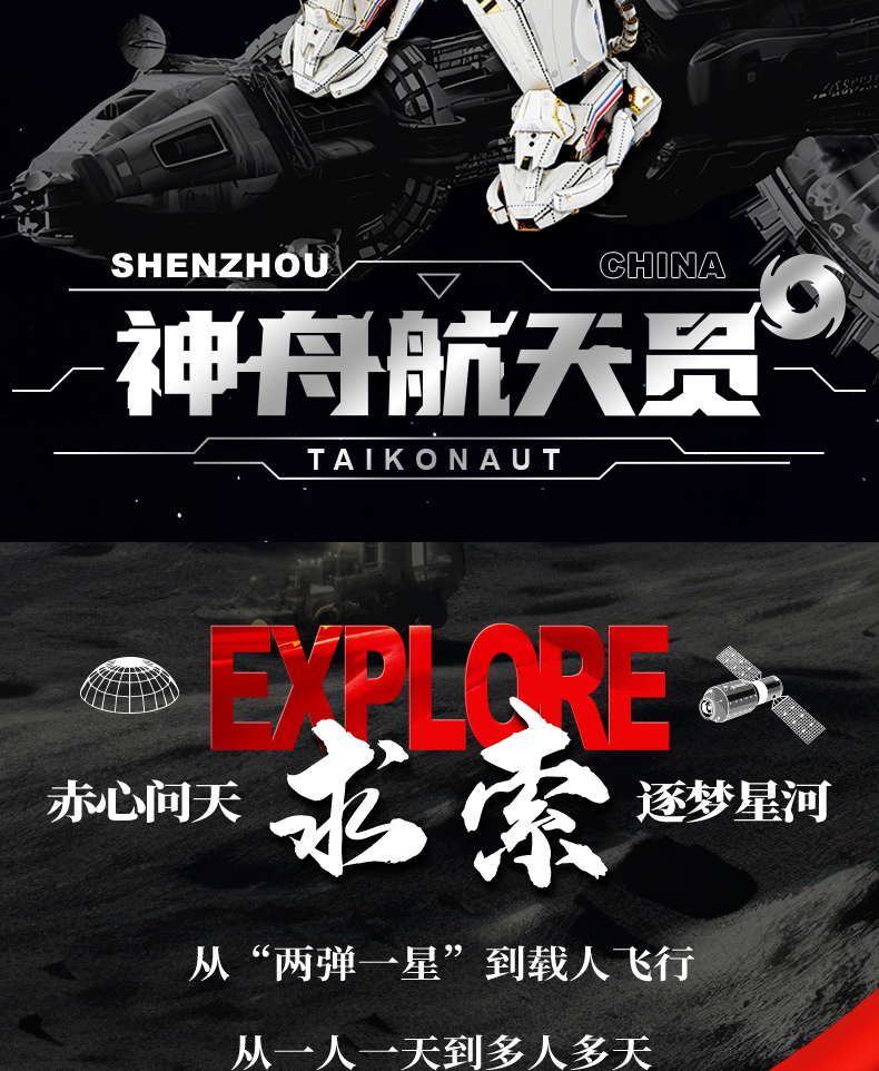 宇航員商詳_02.jpg