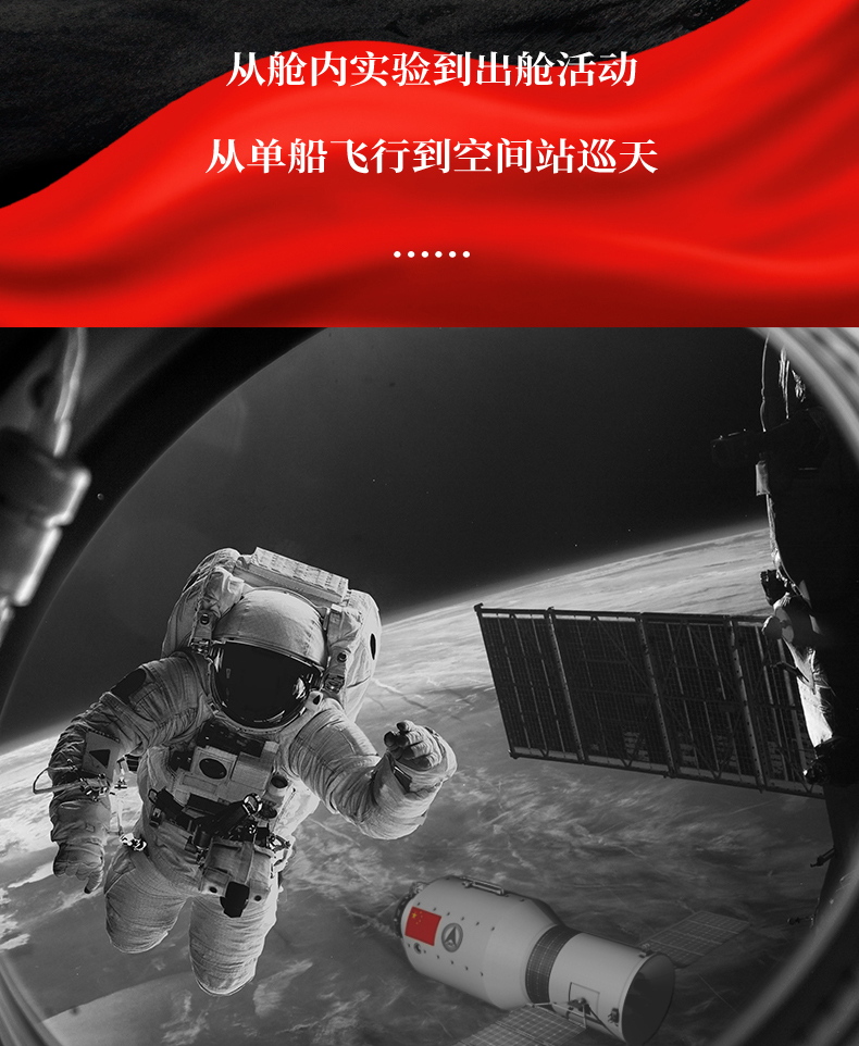 宇航員商詳_03.jpg