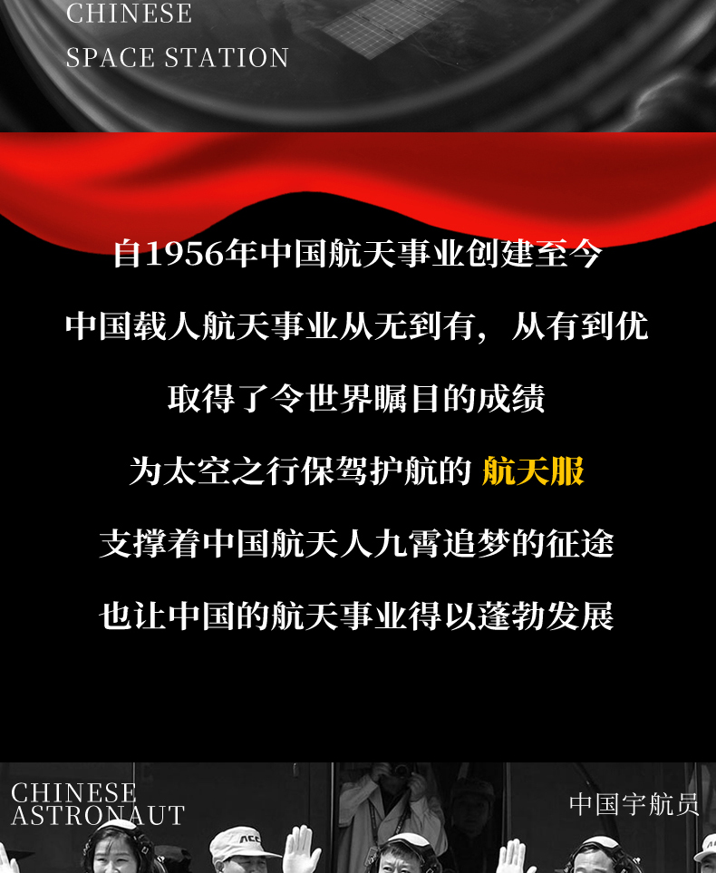 宇航員商詳_04.jpg