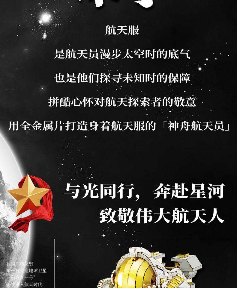 宇航員商詳_06.jpg
