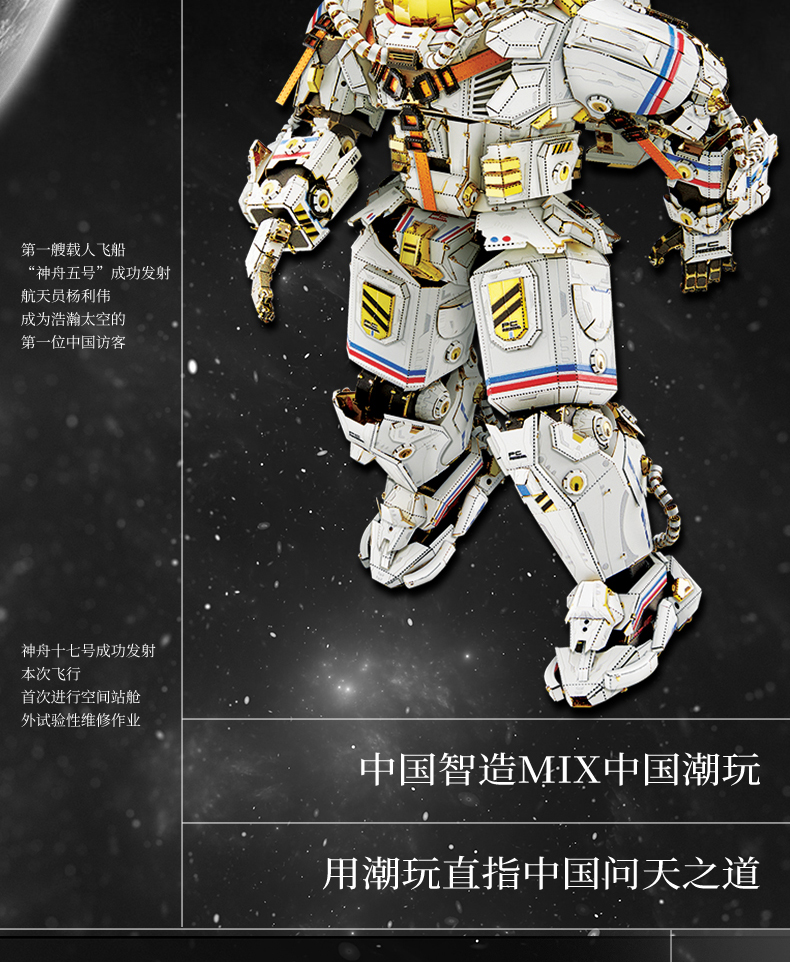 宇航員商詳_07.jpg