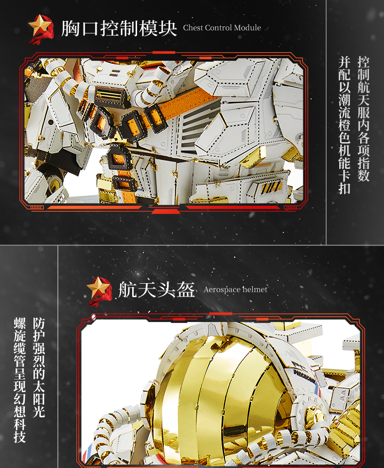 宇航員商詳_08.jpg