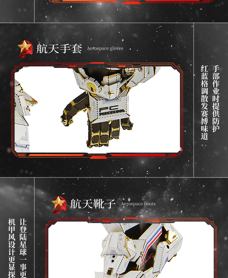 宇航員商詳_09.jpg