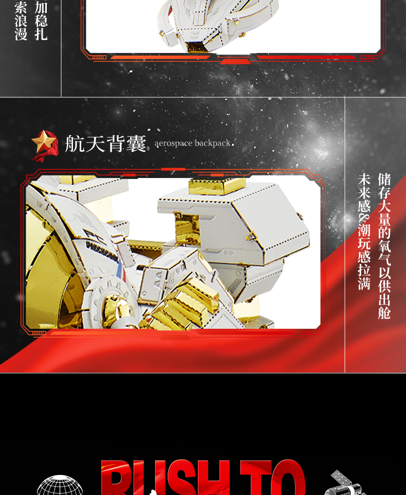 宇航員商詳_10.jpg