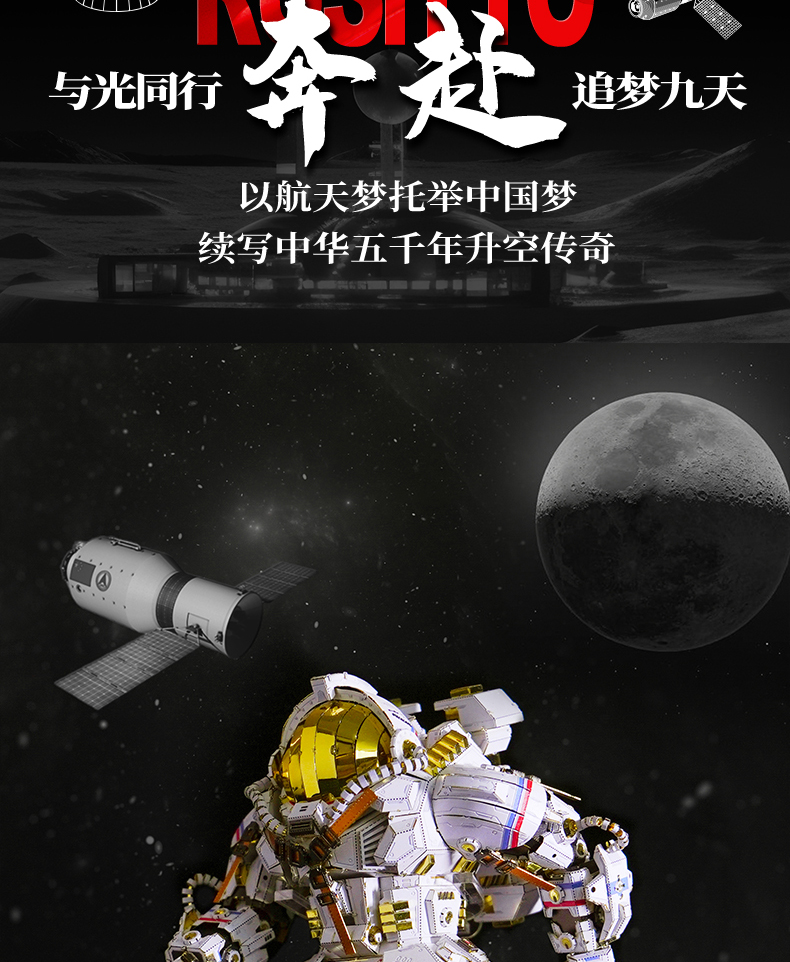 宇航員商詳_11.jpg