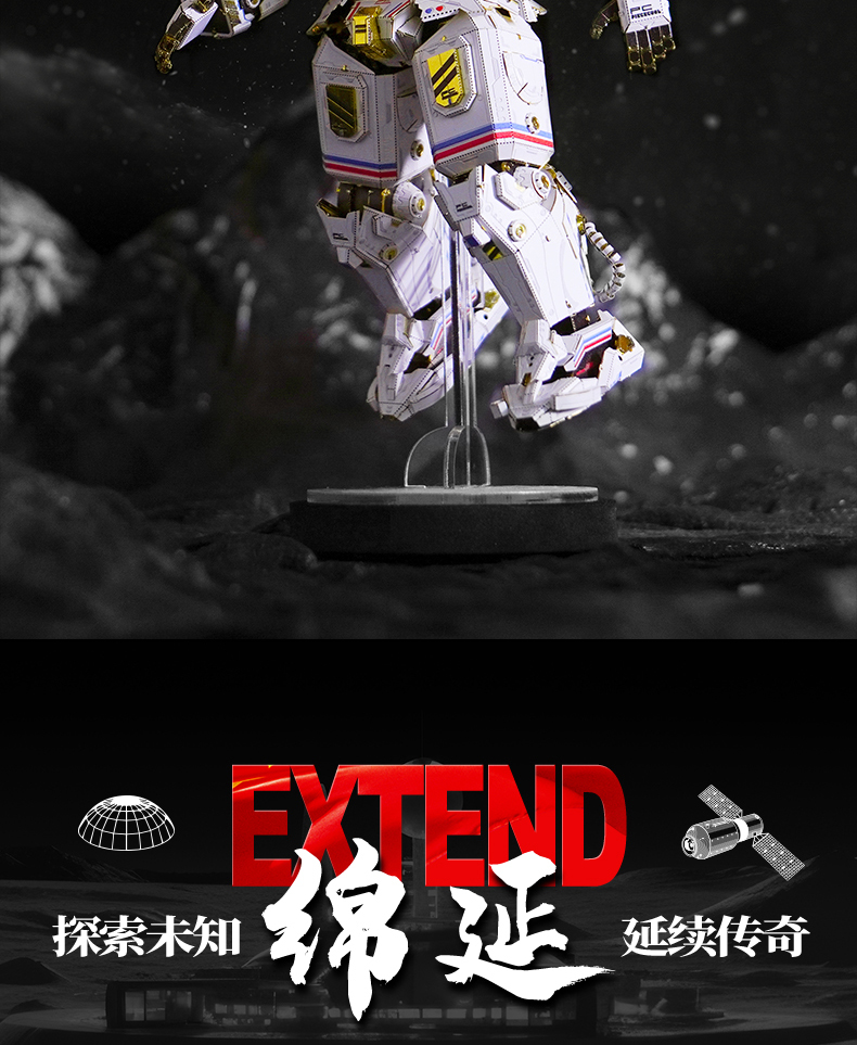 宇航員商詳_12.jpg