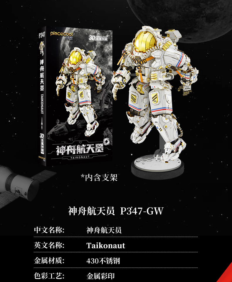 宇航員商詳_14.jpg