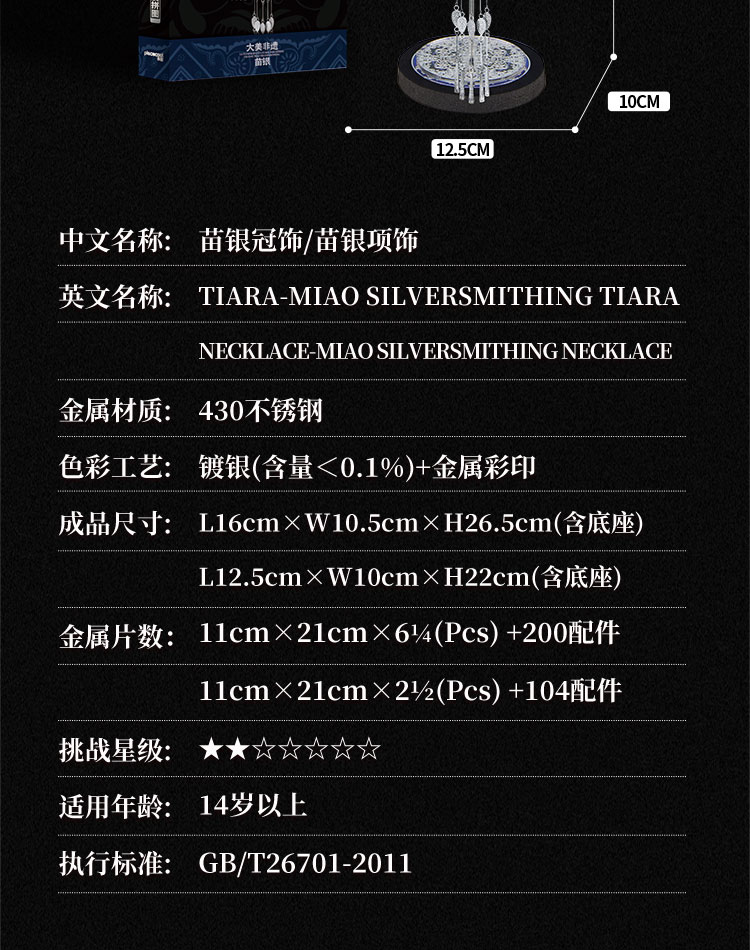 苗項+苗冠商詳_14.jpg