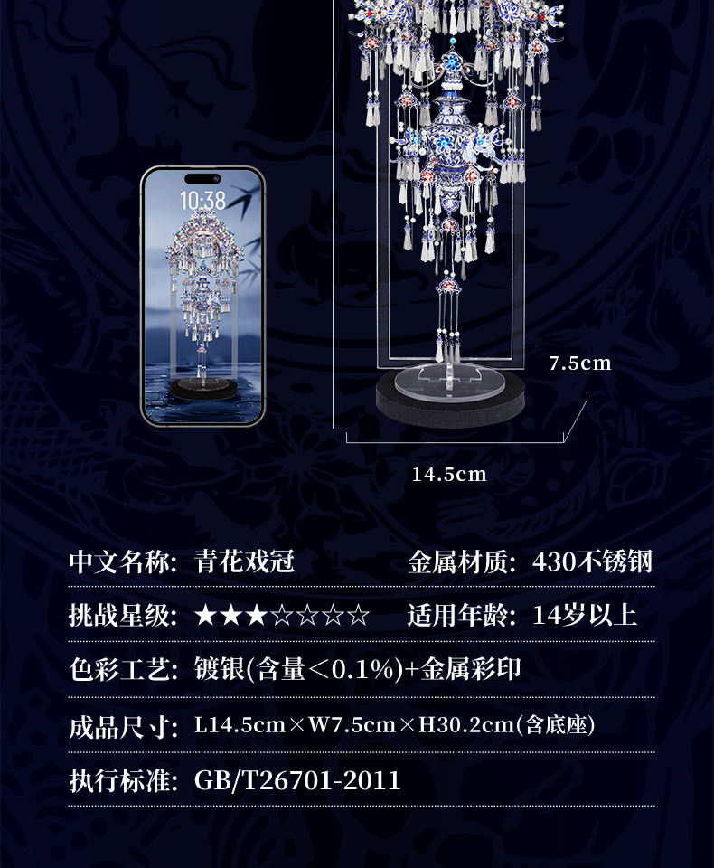 青花瓷2240605A_03.jpg
