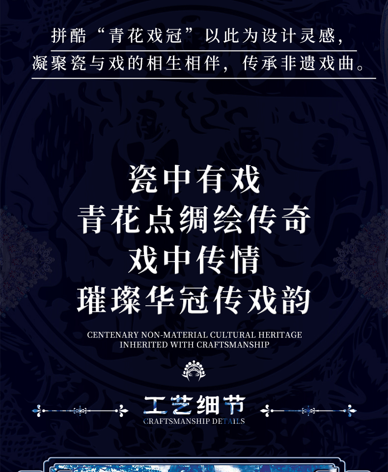 青花瓷2240605A_06.jpg