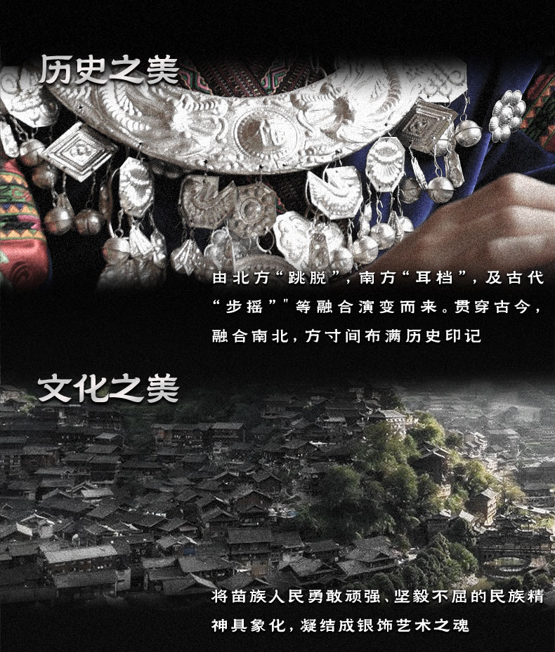 苗銀商詳_06.jpg