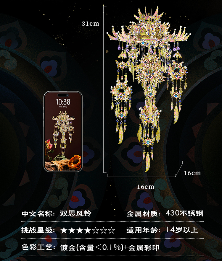 雙思風(fēng)鈴_03.jpg