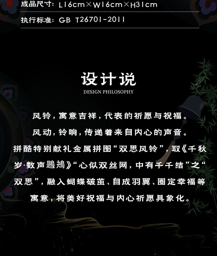 雙思風(fēng)鈴_04.jpg