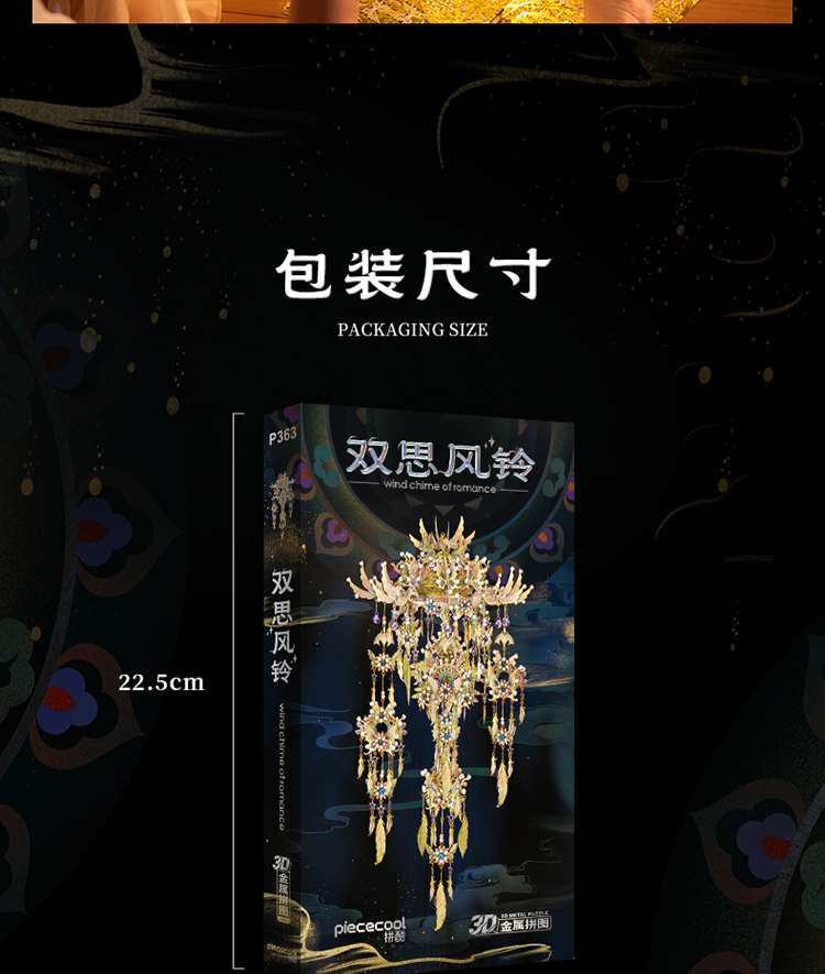雙思風(fēng)鈴_10.jpg