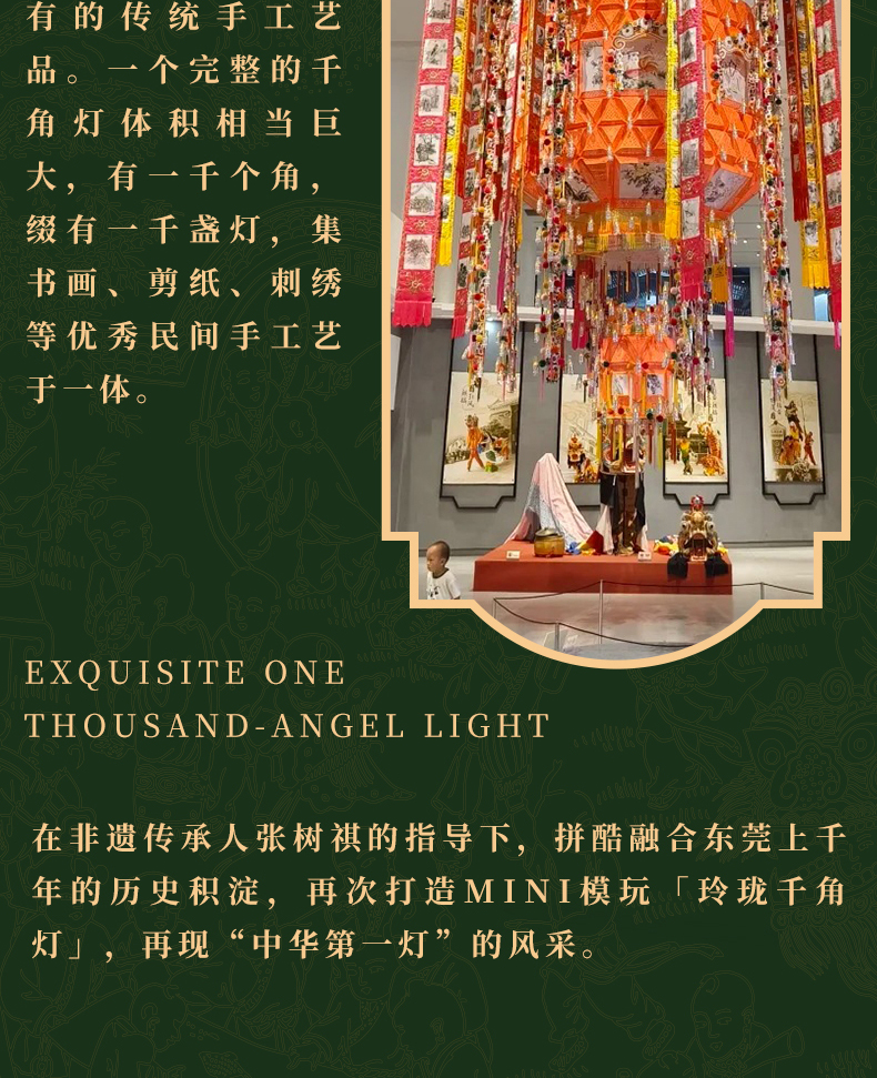 玲瓏千角燈商詳_07.jpg