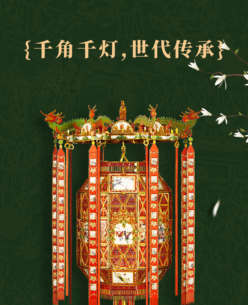 玲瓏千角燈商詳_08.jpg
