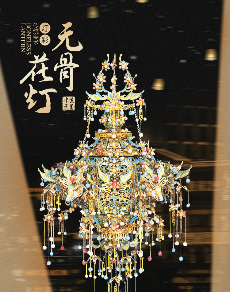 無骨花燈商詳_01.jpg