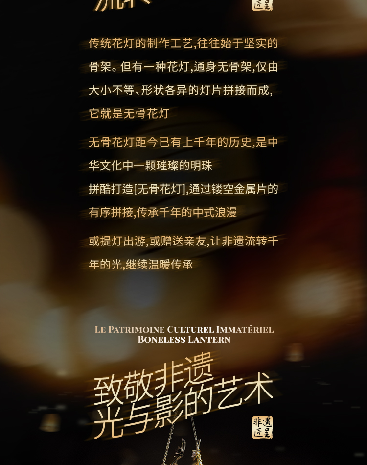 無骨花燈商詳_04.jpg