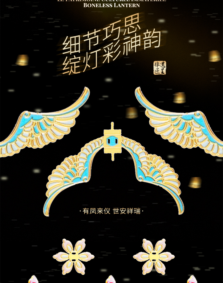 無骨花燈商詳_08.jpg