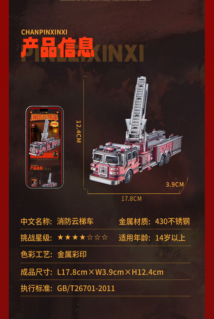 P365-消防云梯車商詳-調(diào)整_02.jpg