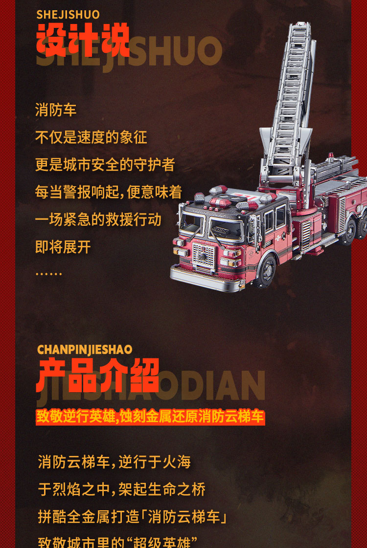 P365-消防云梯車商詳-調(diào)整_03.jpg