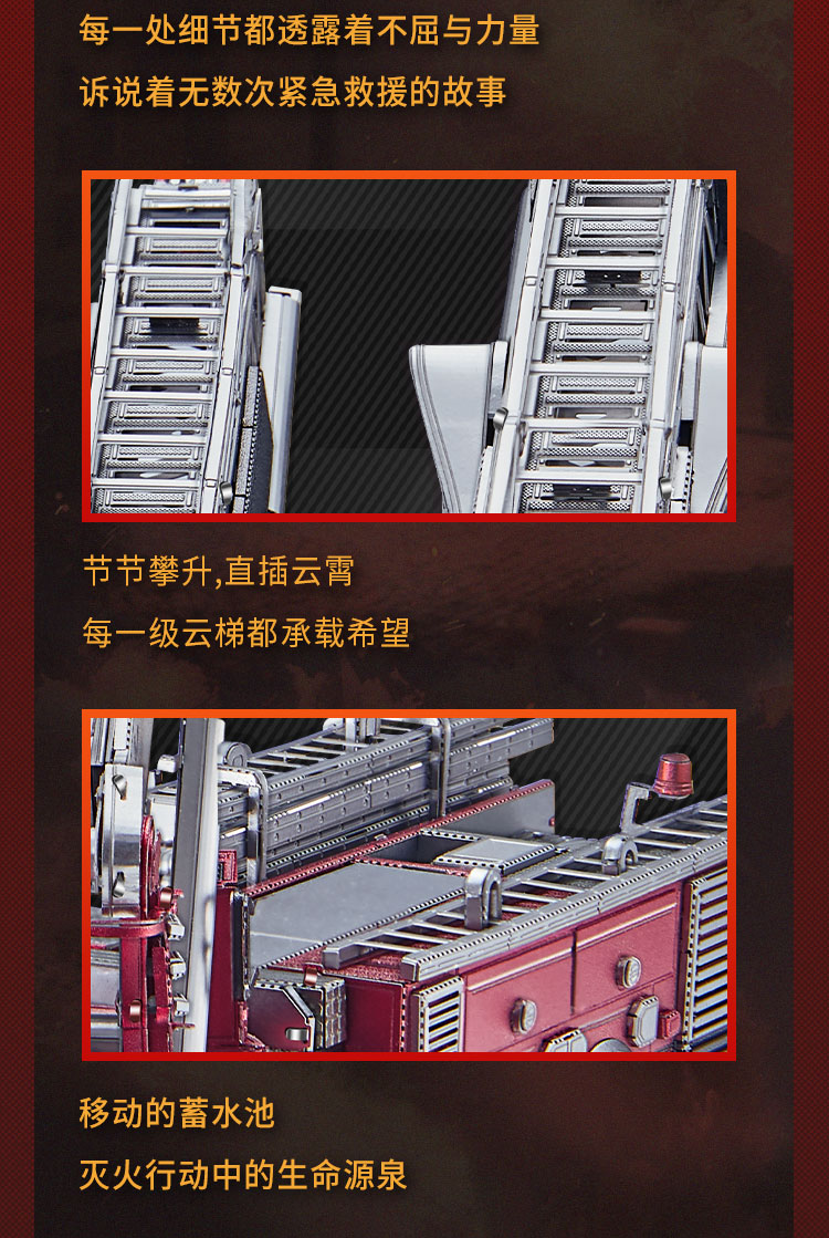 P365-消防云梯車商詳-調(diào)整_05.jpg