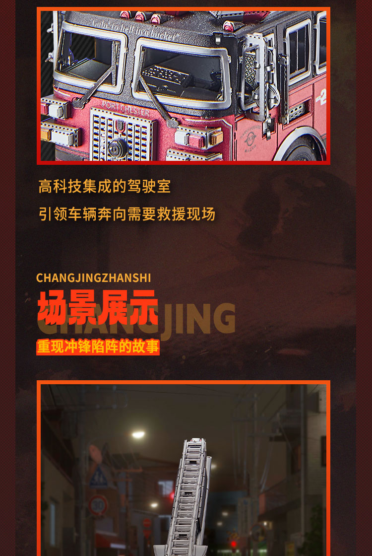 P365-消防云梯車商詳-調(diào)整_06.jpg