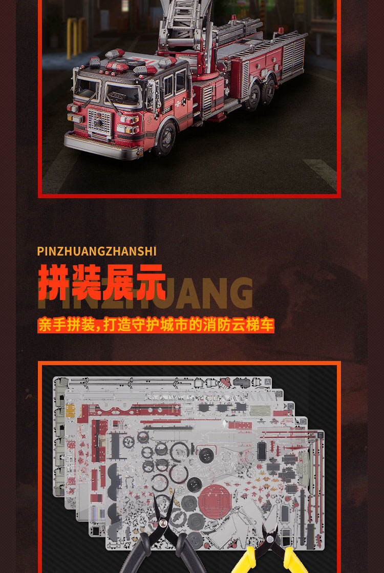 P365-消防云梯車商詳-調(diào)整_07.jpg