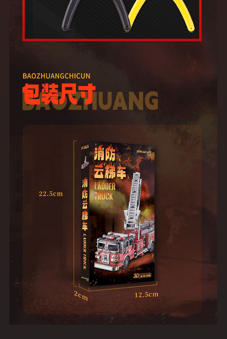 P365-消防云梯車商詳-調(diào)整_08.jpg
