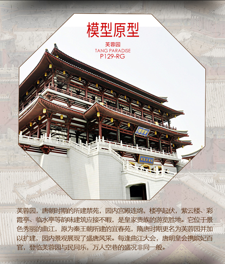 拼酷-P129-RG 芙蓉園詳情頁(yè)6.1_02.jpg