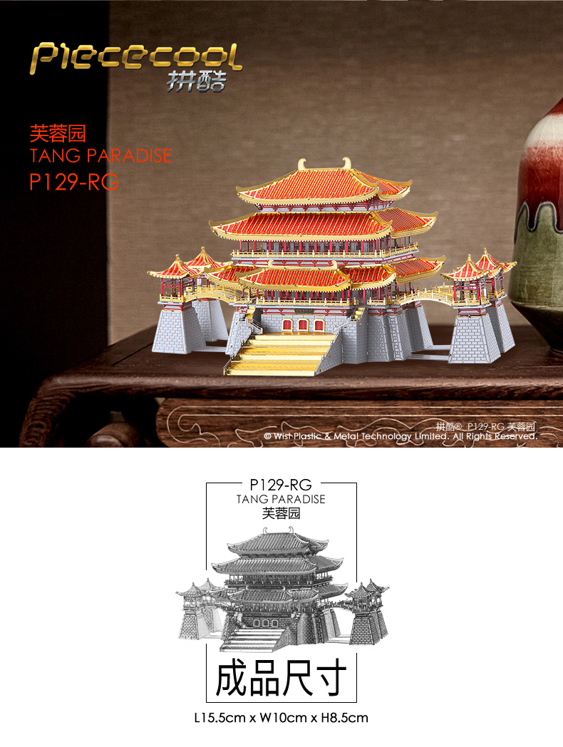 拼酷-P129-RG 芙蓉園詳情頁(yè)6.1_05.jpg