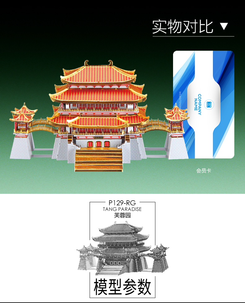 拼酷-P129-RG 芙蓉園詳情頁(yè)6.1_07.jpg