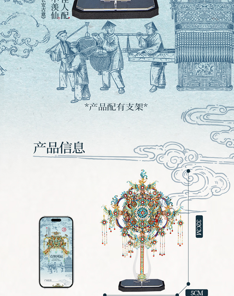 點翠喜扇商詳-拷貝_02.jpg